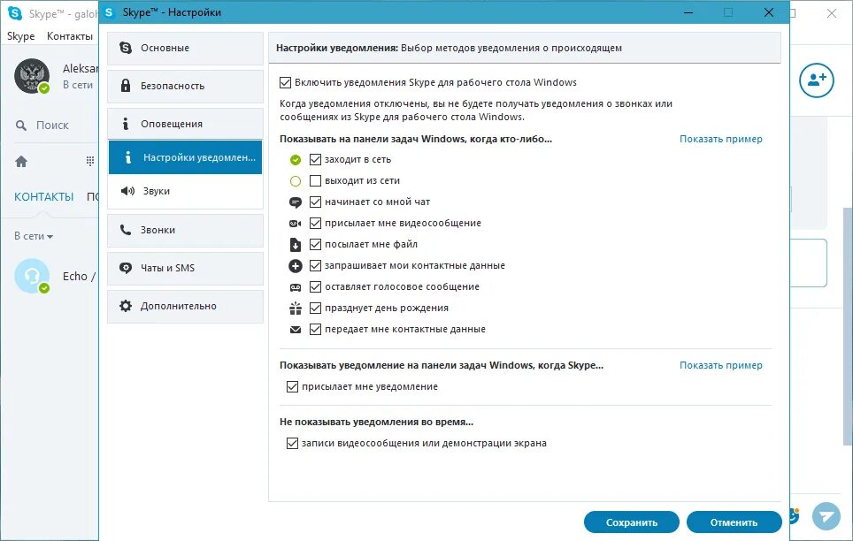 Skype 7. Skype виндовс 7. Skype 7.41. Скайп для win 7 32.