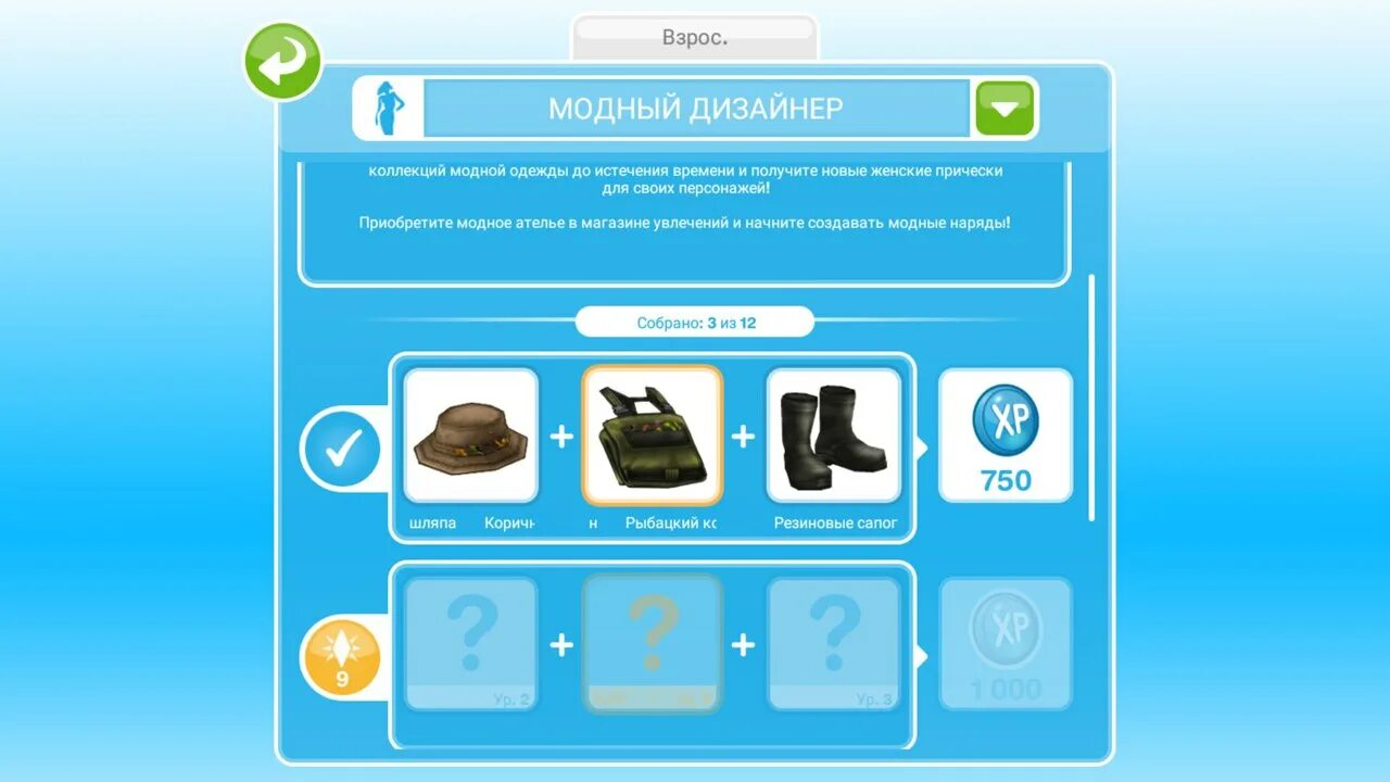 Дополнение симс фриплей. Магазин увлечений в sims freeplay. хобби в симс freeplay. магазин увлечений в симс фриплей. магазин увлечений в симс фриплей где.