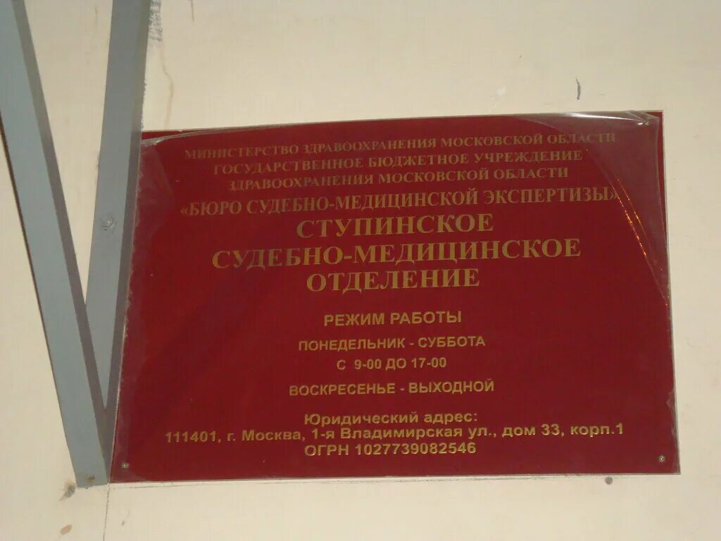 Бюро судебно-медицинской экспертизы краснодар. Бюро судебно-медицинской экспертизы спб. Екатерининский проспект 10 бюро судебно-медицинской. Городское бюро судебно медицинской. Екатерининский проспект 10 бюро судебно-медицинской.