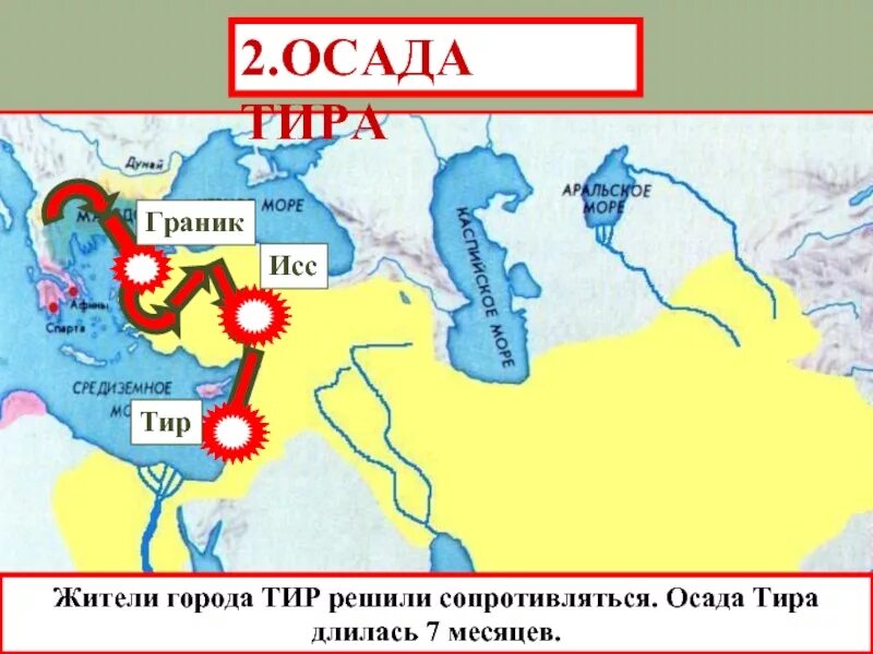 Сколько длилась осада тира. Осада города тира. Осада города тир. Осада тира Александром Македонским. Битва у города тир.