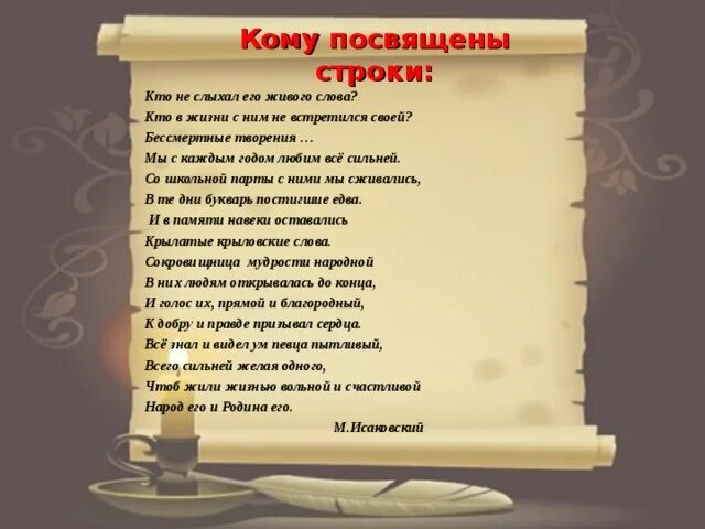 Басня осел и соловей читать. Басня осел и соловей читать