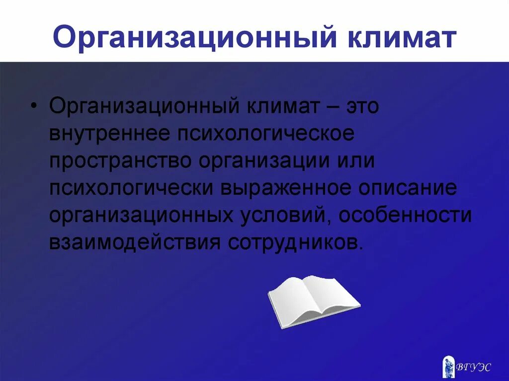 Онтология картинки. Климат. Культурный климат это. Культурный климат это. Климат.