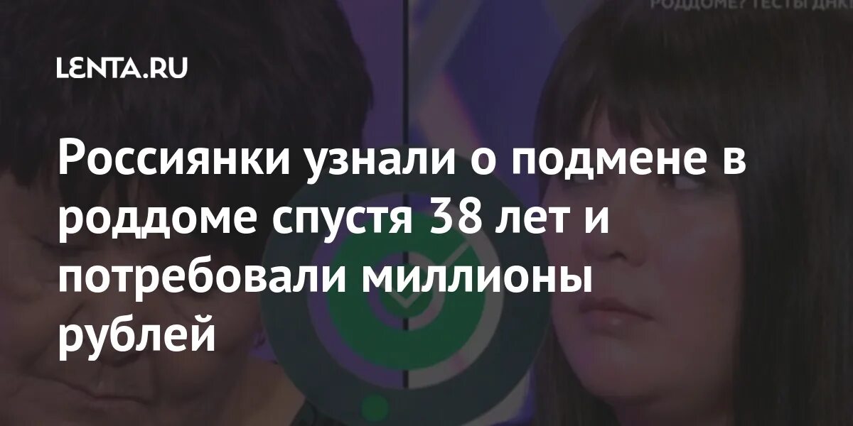 Подмена в Кизильском роддоме новые комментарии читать. Подмена в Кизильском роддоме ютуб читать.