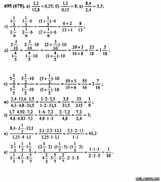 К 9 математика 6 класс ответы. Домашние задания по математике 6 класс стр 7 номер 5. 6 Класс математика страница 8.