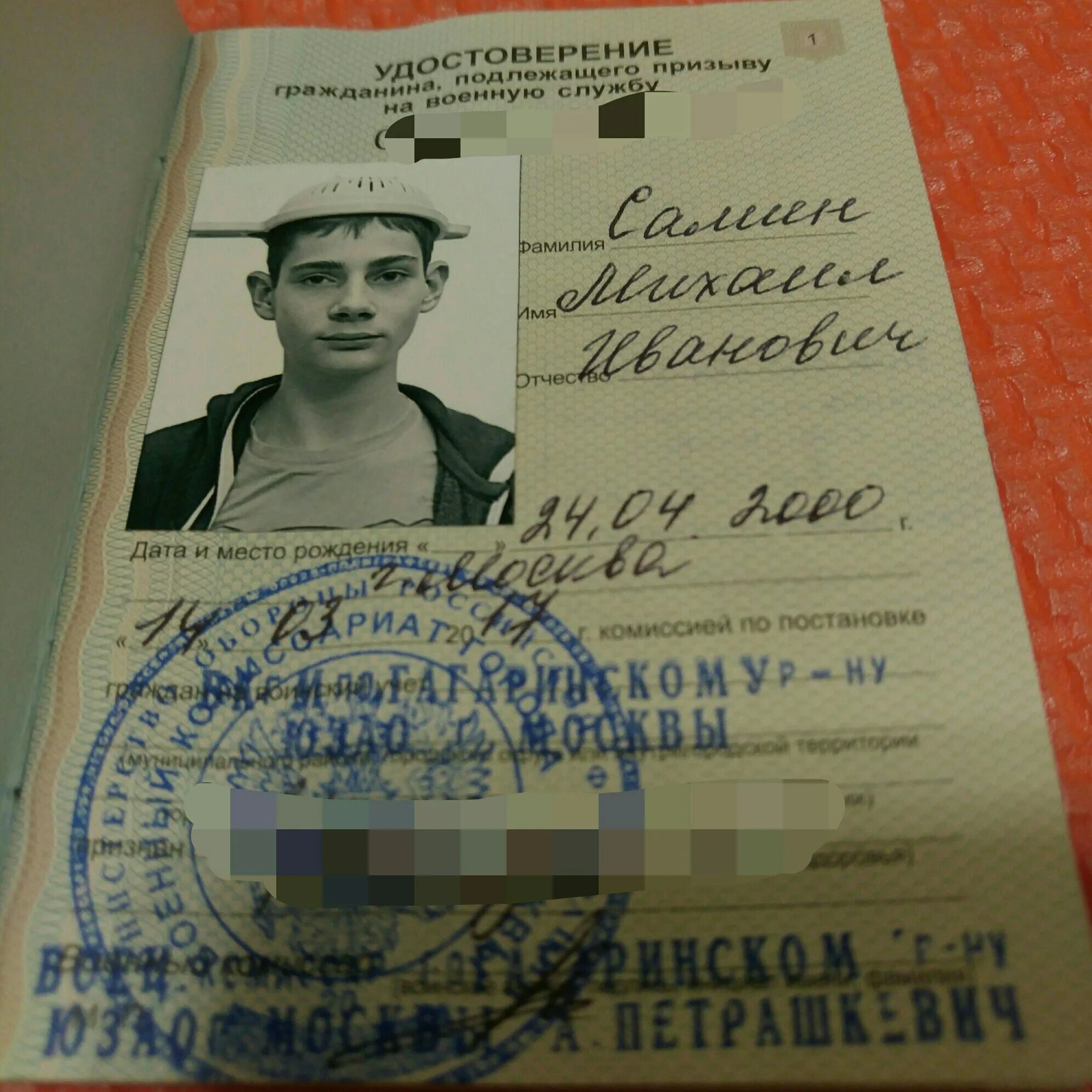 Самостоятельно явиться в военкомат приписном написано. Самостоятельно явиться в военкомат приписном написано