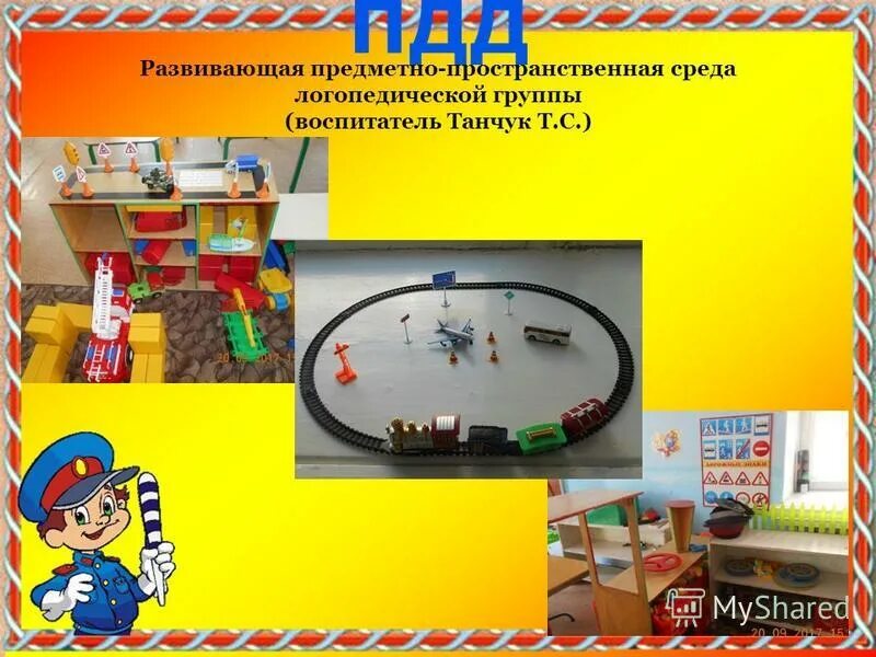 Пространственная развивающая. Трансформируемость пространства предполагает возможность. Требование к развивающей предметно-пространственной среде по фгос. Развивающая предметно-пространственная среда в доу. Пространственная развивающая.