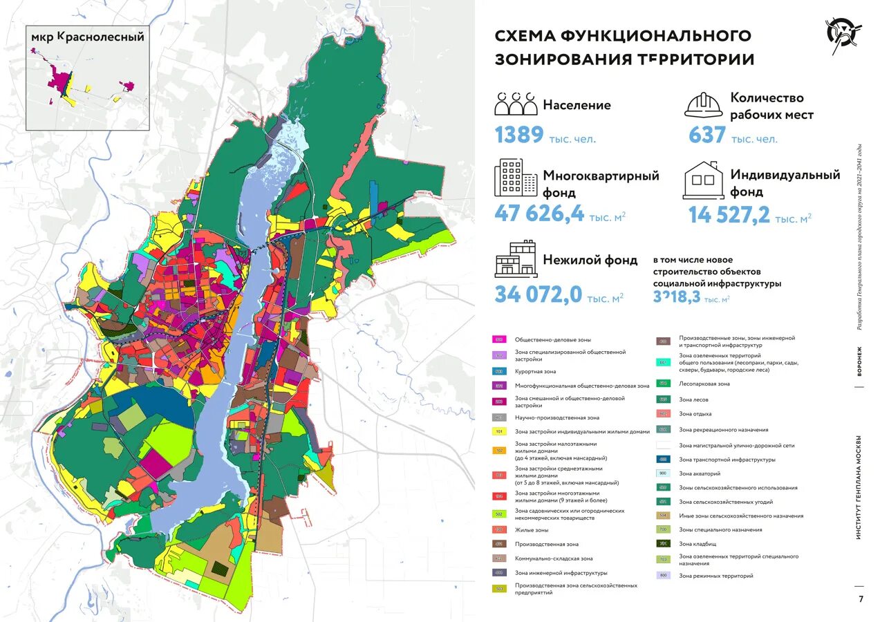 Генеральный план Воронежа на 2021-2041. Генеральный план застройки Воронежа. Генеральный план застройки Воронежа до 2041. Генеральный план городского округа Воронеж.