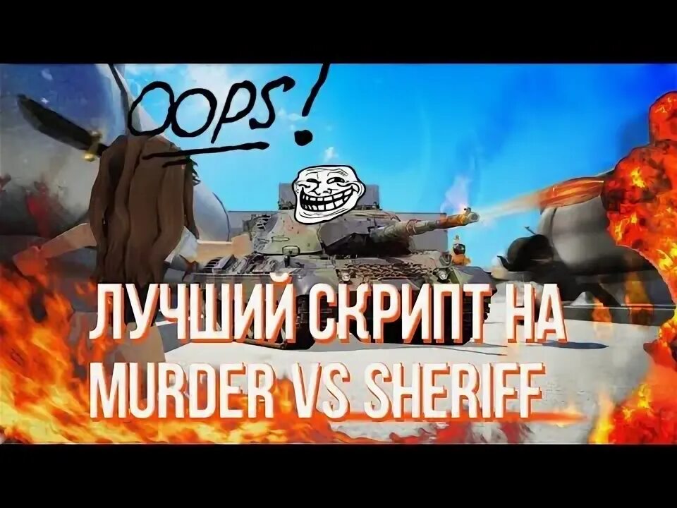 Скрипт на шериф против убийцы дуэли. Скрипт на шериф против убийцы дуэли