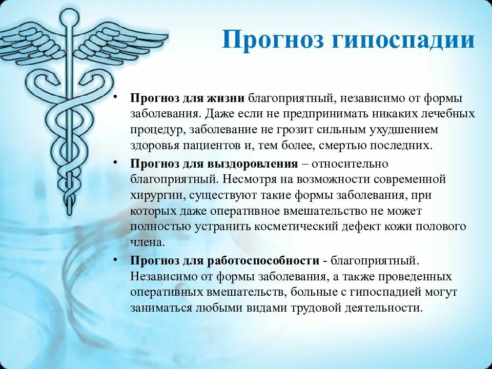 Эписпадия и гипоспадия. Гипоспадия у детей классификация. гипоспадия венечная форма. гипоспадия осложнения.