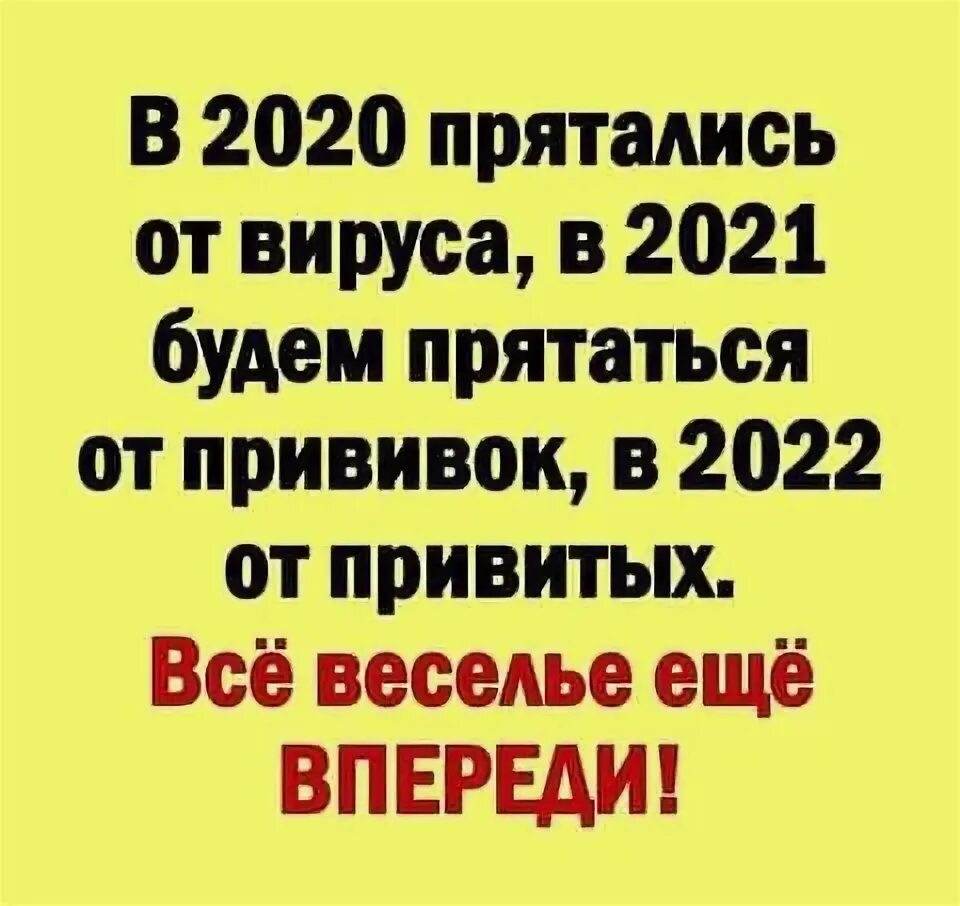 Приколы про мобилизацию. Однажды найдешь маску. Однажды ты найдешь маску в кармане старого пуховика. Однажды ты найдешь маску в кармане старого пуховика смятую. Однажды в кармане старого пуховика смятую одноразовую маску.
