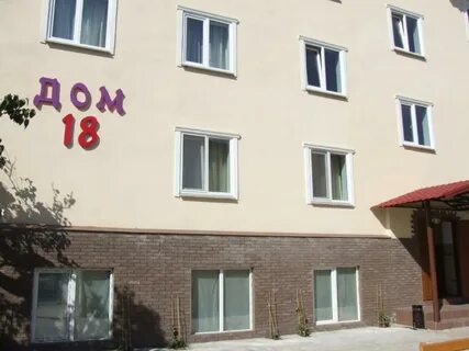 Гостиница город донецк ростовская область