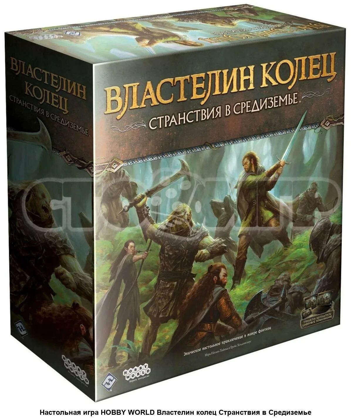 Настолка властелин колец странствия в средиземье. Настолка властелин колец странствия в средиземье. Странствия в средиземье. Властелин колец странствия в средиземье настольная игра. Странствия в средиземье.