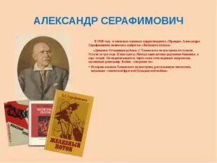 Писатели кубани второй половины 19 века. Знаменитые Писатели Кубани. Кубанские Писатели и поэты. Кубанские Писатели 19 века. Известные Кубанские Писатели.