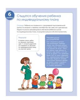 Сколько в школе учат ребенка