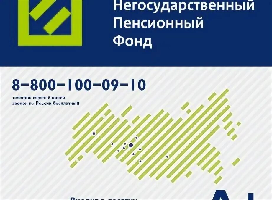 Сайт негосударственного пенсионного ханты мансийск. НПФ Ханты-Мансийский НПФ. Ханты-Мансийский НПФ логотип. НПФ Ханты Мансийский Нижневартовск. НПФ Г. Ханты-Мансийск сотрудники ф.и.о..