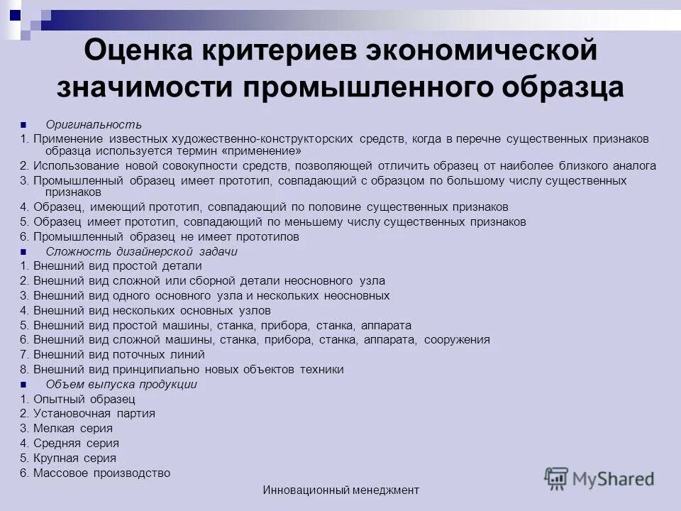 Стратегия развития отрасли. Социально экономическое развитие рф. Программа социально-экономического развития. Сущность и виды экономического анализа. Программы экономического значения.