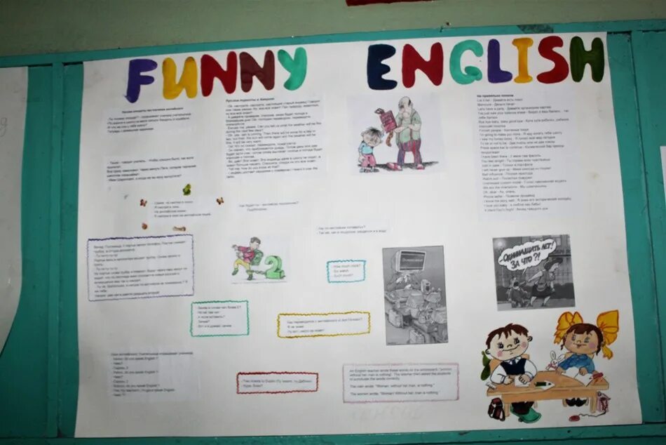 Неделя английского языка 8 класс. Неделя английского языка 8 класс