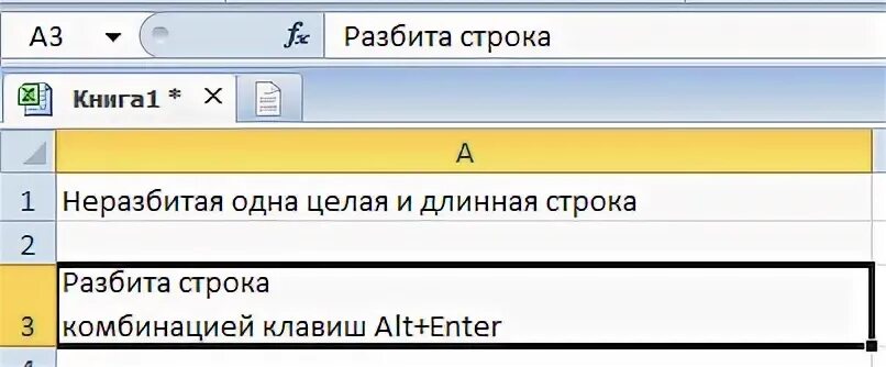 Следующая строка в 1с. Как перейти на следующую строку. Длинная строка вопросов. Знак переноса строки в excel. Игра в одну строку