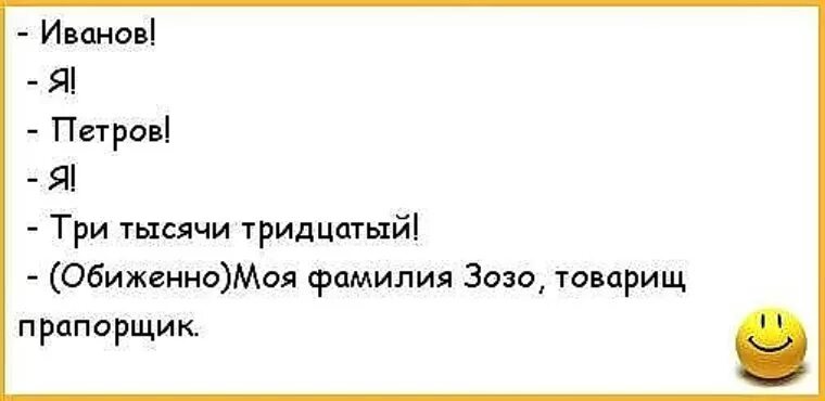 анекдоты смешные до слёз. первую шутку с утра надо пошутить несмешную тогда. анект. анекдот. самый первый анекдот.