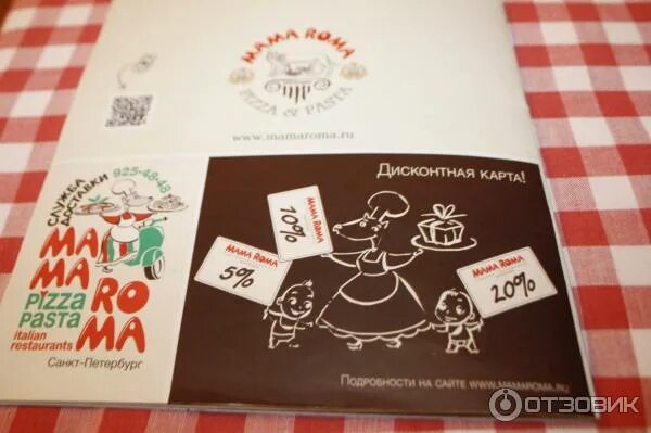 Карта мама кафе. Карта мама кафе. Кафе у мамы. Тюмень улица газовиков 73. Мама миа ресторан в туле.