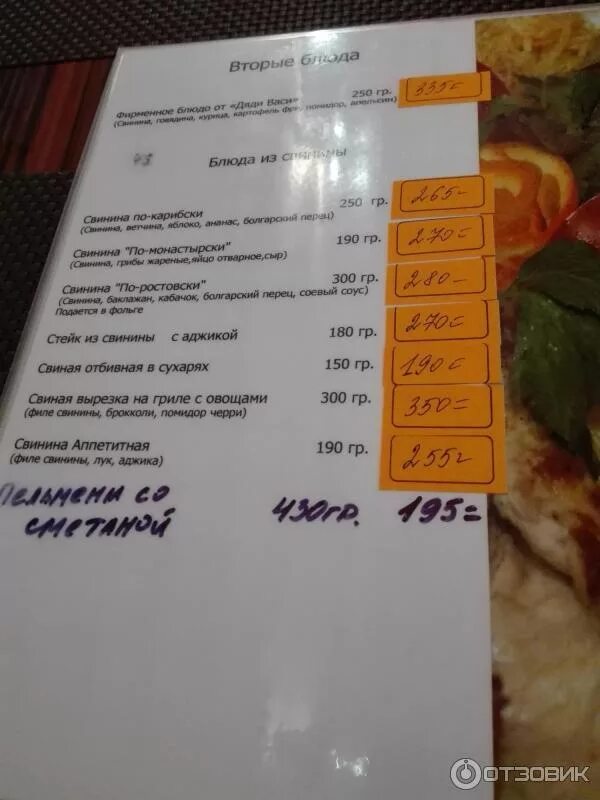 Кафе салют таганрог. Кафе у дяди васи элиста меню. Калипсо таганрог. Кафе калипсо меню. Кафе таганрог меню.