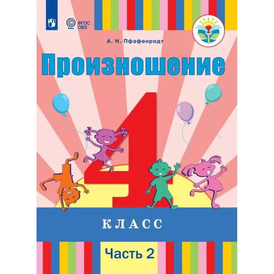учебник по русскому языку 4 класс просвещение. математика 4 класс просвещение. учебник просвещение 4 класс. математика просвещение. учебник просвещение 4 класс.