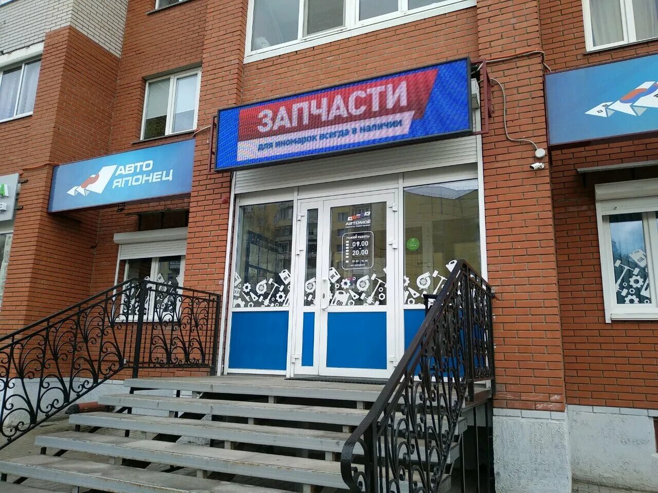 японец магазин автозапчастей владивосток. корейцы в ижевске. кореец магазин автозапчастей ижевск. ру уфа. магазин кореец ижевск.