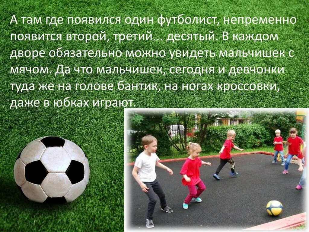 Дата 19 июня. Всемирный день детского футбола. День детского футбола поздравления. Всемирный день детского футбола с праздником. День детского футбола 19 июня.