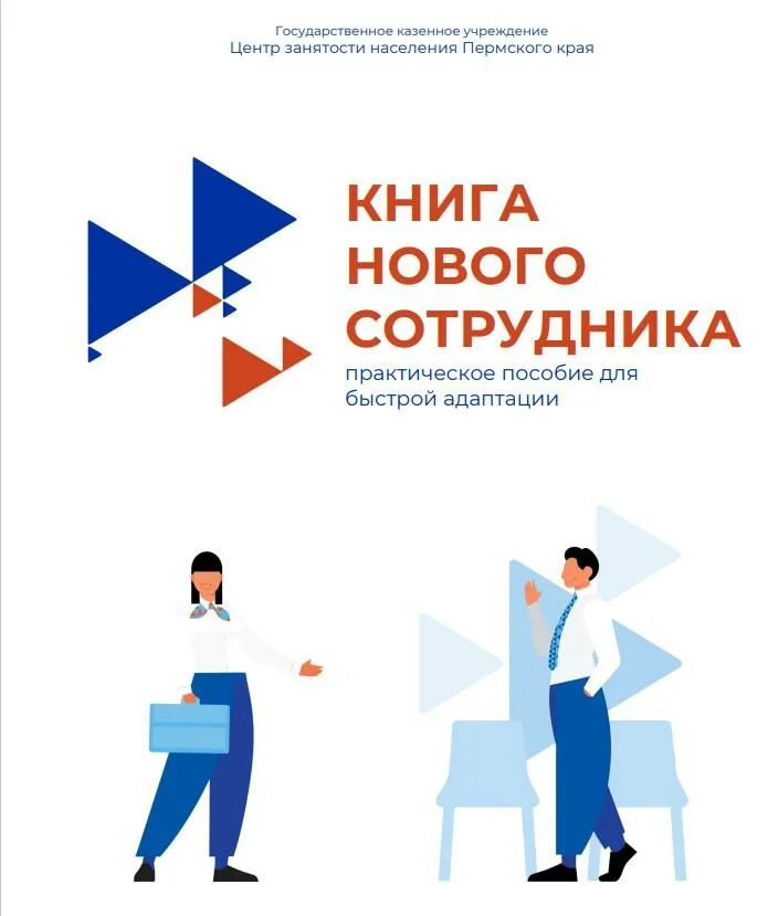 Центр занятости населения пермского края иконка. Цнз 530 центр. Пермская биржа труда. Центр занятости населения пермь. Камчатовская 5 г пермь.