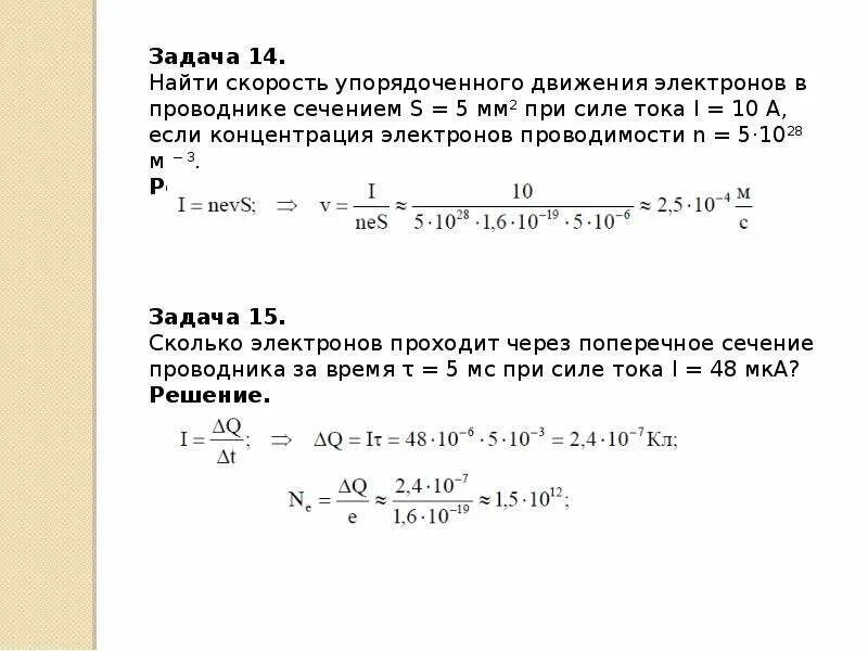 Найдите скорость упорядоченного