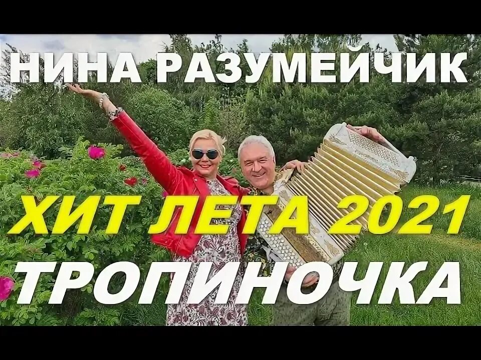 Физминутка по тропинке по дорожке. Тропиночка тропиночка идет в сапожках. Тропиночка тропиночка идет в сапожках. По ровненькой дорожке. Тропиночка тропиночка идет в сапожках.