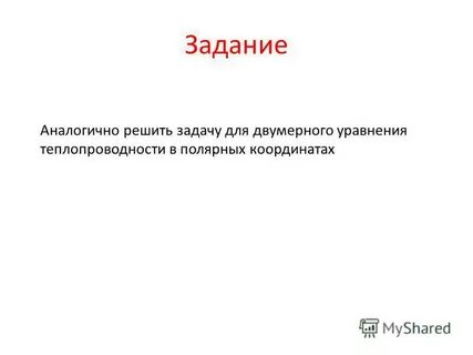 Аналогичные задачи