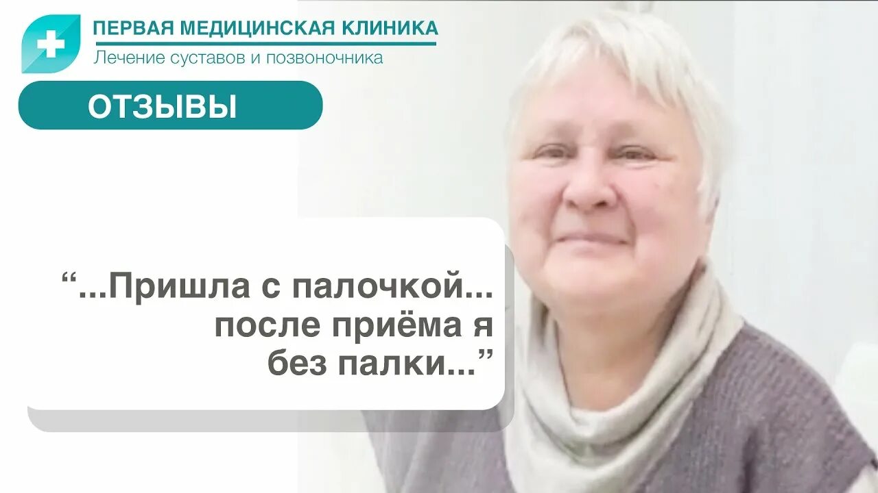 Больница боли в москве. Клиника боли в Москве. Клиника боли в Санкт-Петербурге. Центр боли Герасимова Екатеринбург. Клиника лечения боли Clinic Санкт-Петербург.