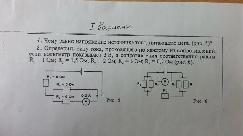 Амперметр показывает силу тока в цепи 1.8. Вольтметр показывает напряжение. Чему равно напряжение источника тока питающего цепь рис 5. Вольтметр показывает напряжение 4 в. Чему равно напряжение источника тока питающего цепь.