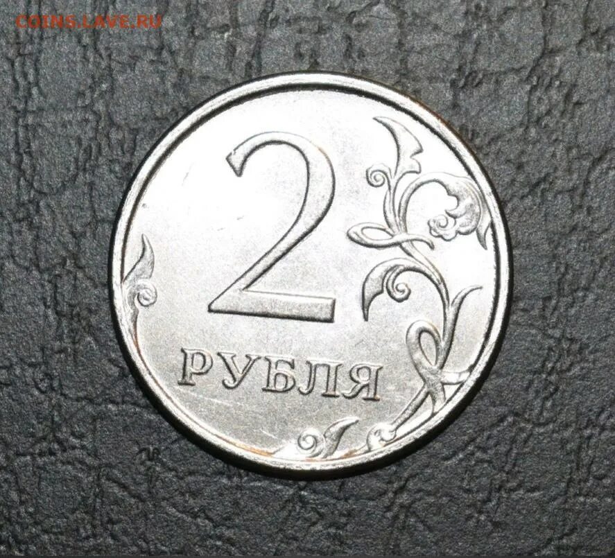 2 руб 2021. 2 рубля 2021 года. монета 2 рубля 2021. браки монет 2021 года 2 рубля. брак монеты 2 рубля 2021.