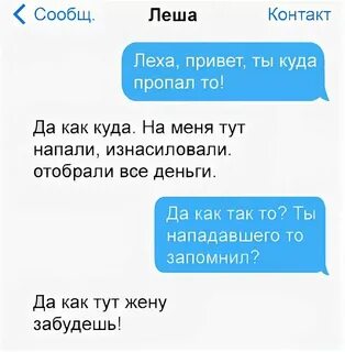 Стих про леху