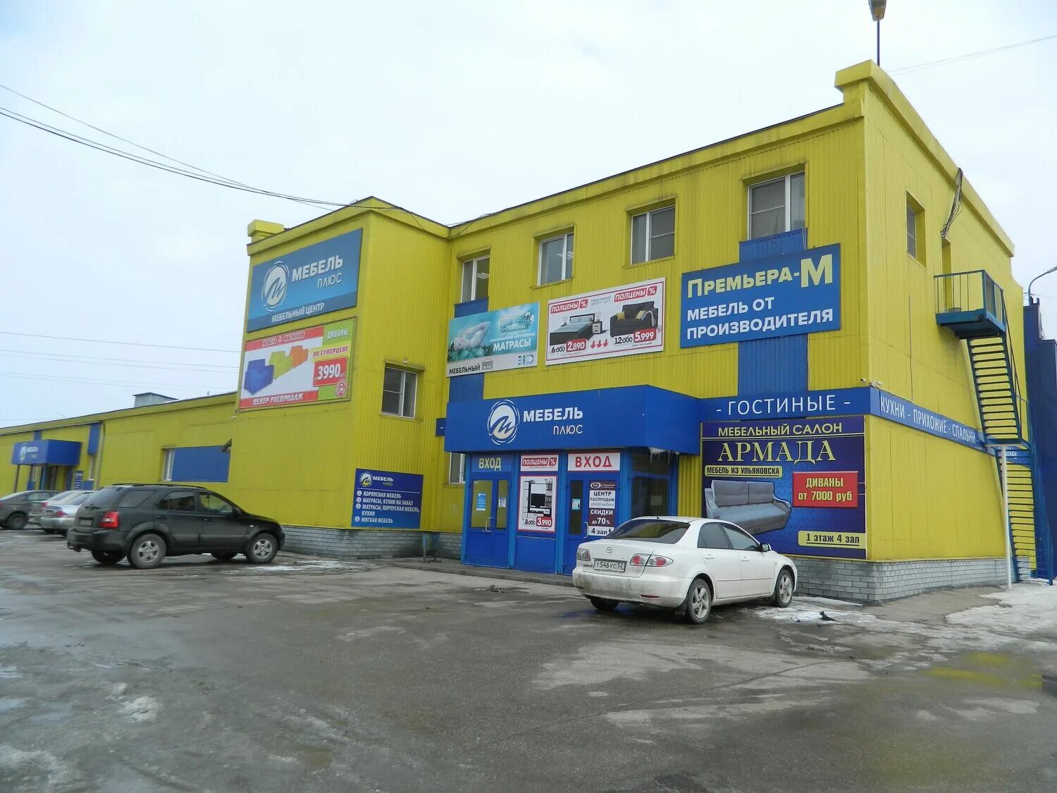 мебельный земляника кстово. торговый центр земляника кстово. тц земляника кстово каталог мебели. земляника мебельный магазин диваны. торговый центр земляника кстово каталог.