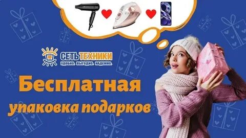 Сеть техники канск