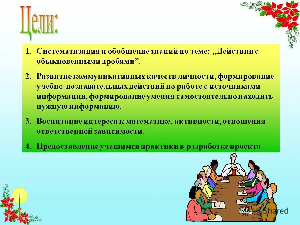 Виды обобщенных знаний с формированием личности. Функции философии функции философии. Основные функции философии таблица. Виды обобщенных знаний с формированием личности. Мировоззренческая функция философии.