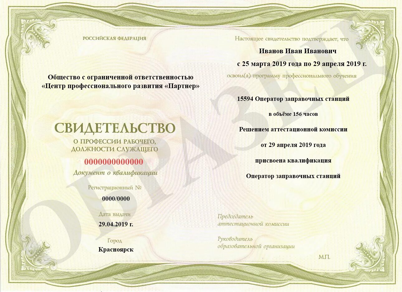 Пройти курсы младшего воспитателя