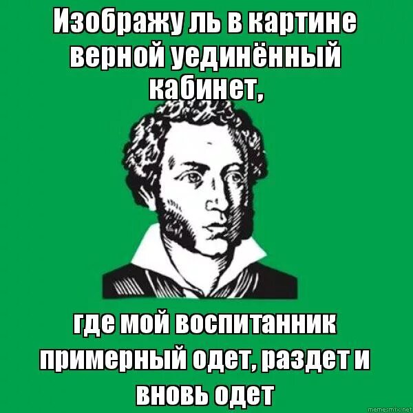 изображу ль в картине верной. изображу ль в картине верной уединенный кабинет. елена самокиш-судковская евгений онегин. изображу ль в картине верной. янтарь на трубках цареграда фарфор и бронза.