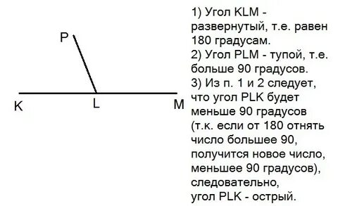Определи стороны угла klm
