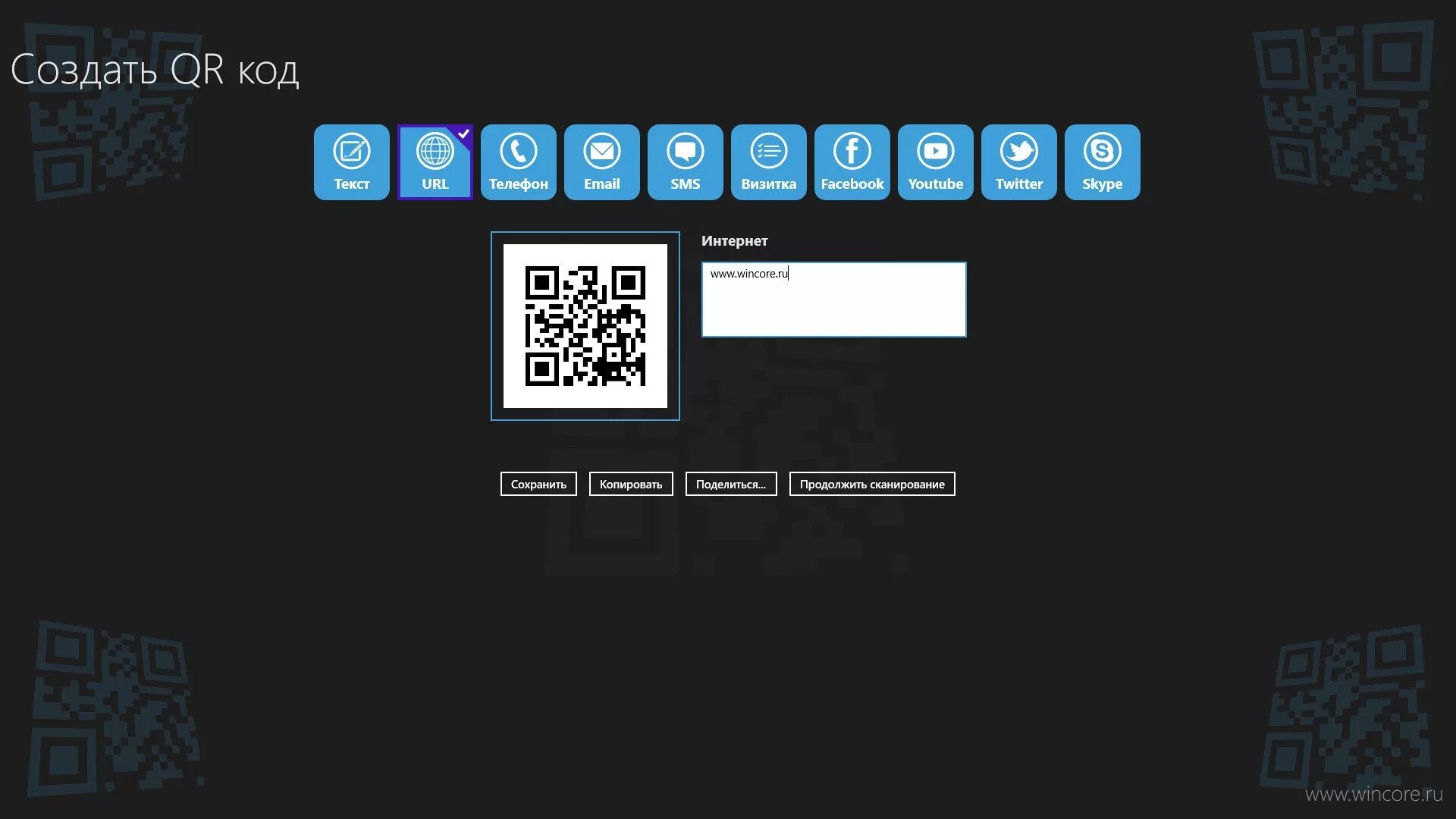 Где найти приложение qr кода