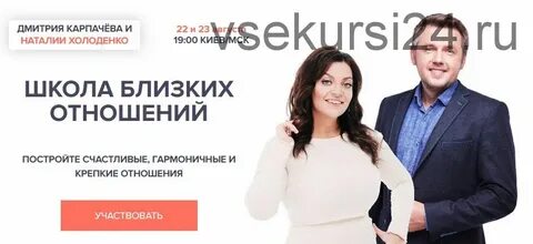 Отношения 2020