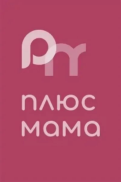 Режим работы мама плюс. Портал для мам. Мама плюс Владикавказ телефон. Мама на веб 1