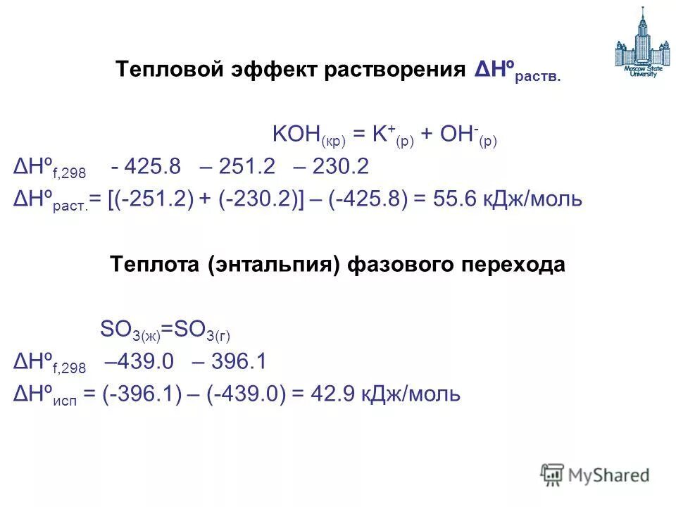 стандартная энтальпия образования химического соединения. таблица изменения энтальпии веществ. энтальпия метана кдж моль. энтальпия метана кдж моль. тепловой эффект энтальпия химической н2.