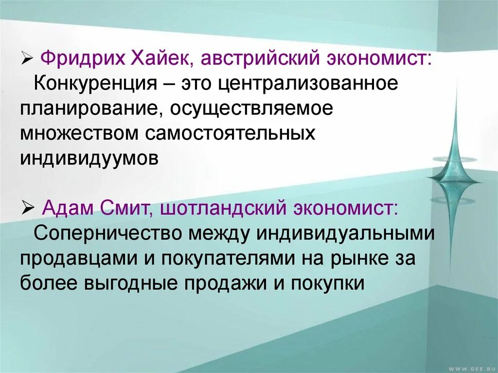 Конкуренция централизованное планирование