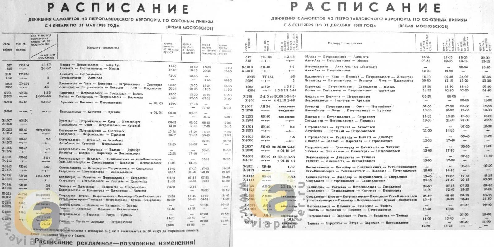 Расписание остановок поезда москва улан удэ. Поезд курган петропавловск расписание. поезд петропавловск-москва расписание. расписание поездов курган. электричка омск петропавловск.