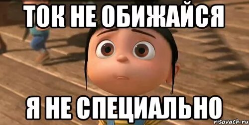 Неспециально или не специально правило