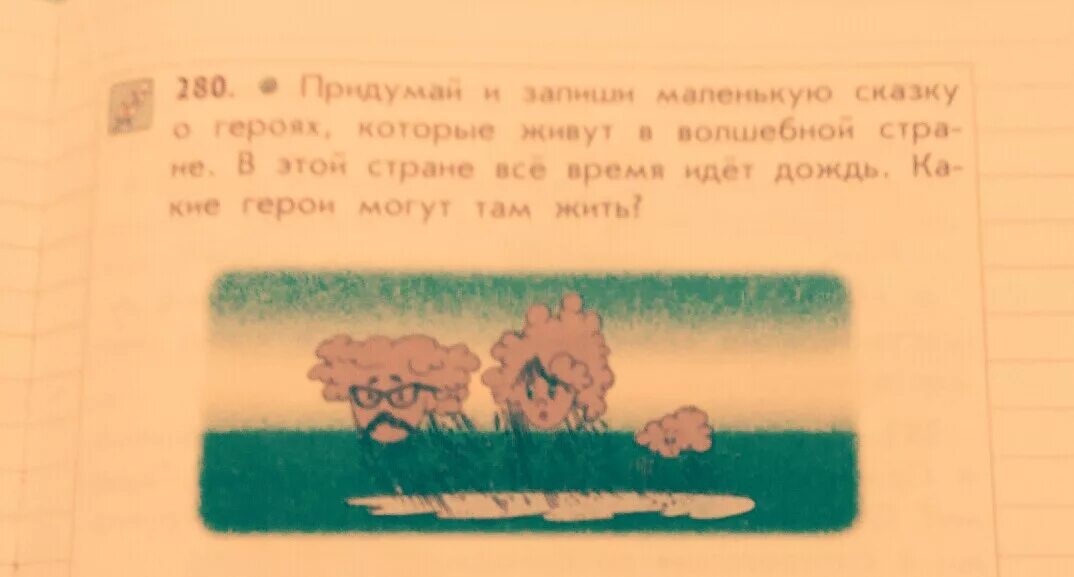 Разговор дождика и цветов составить текст сказку. Сочинить сказку о дожде. сочини сказку о дожде 2 класс. дождь как придумать сказку. сочинить сказку про страну где все время на идёт дождь.